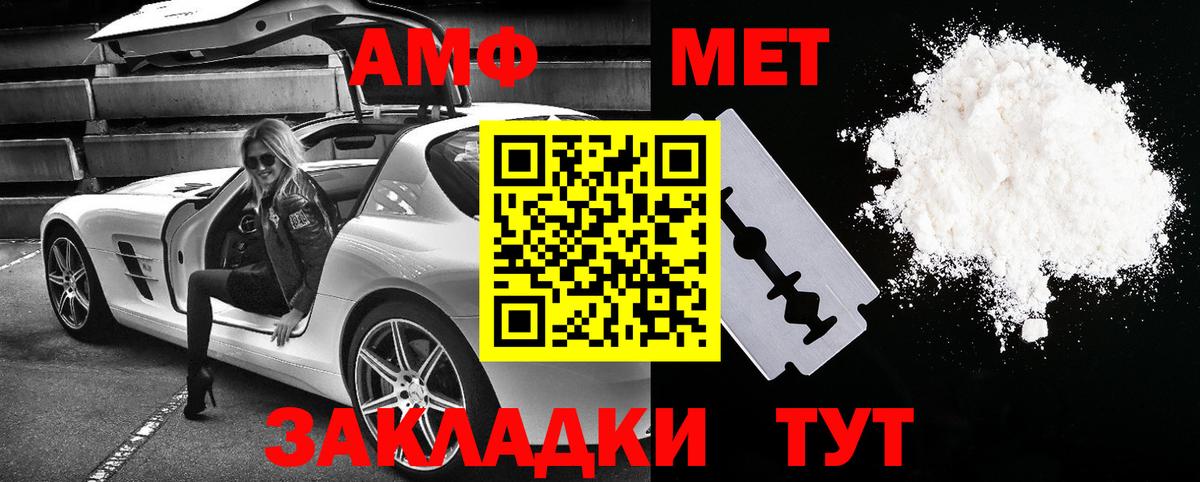 Amphetamine 98% Оренбург