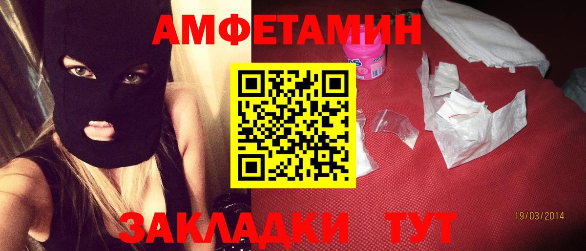 Оренбург  Амфетамин VHQ  Вход с VPN 