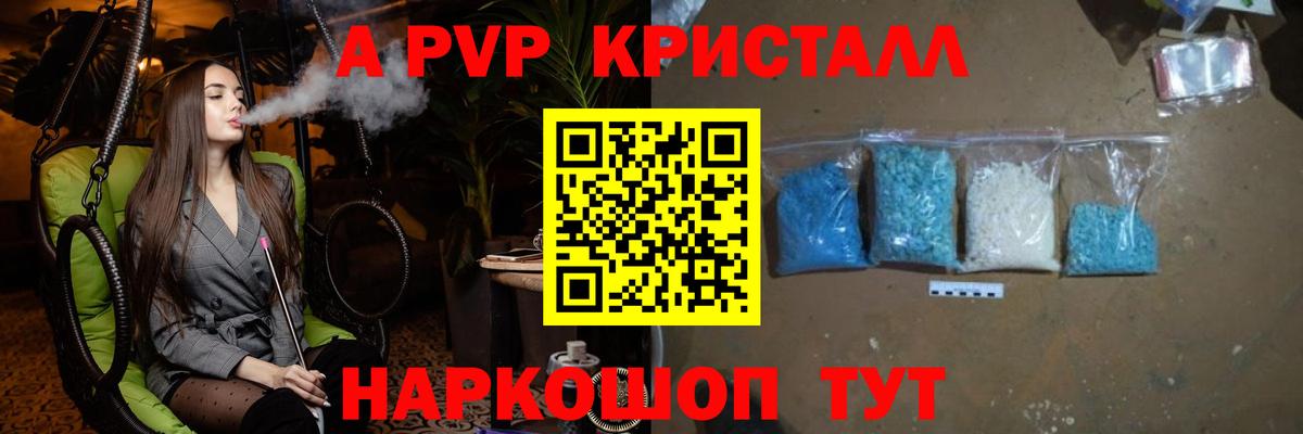 A PVP крисы CK Оренбург