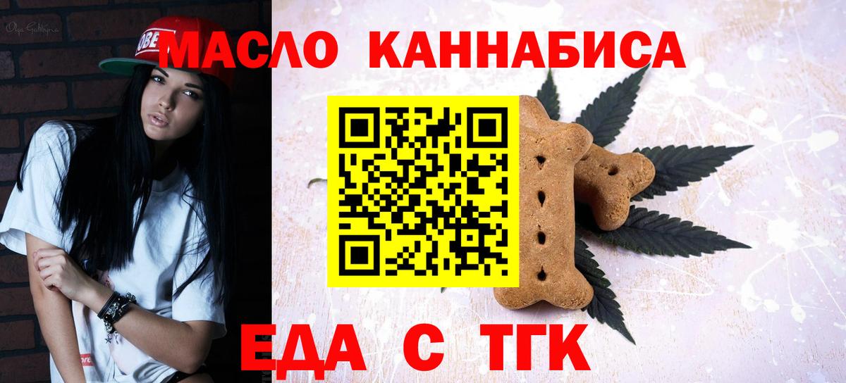 Cannafood марихуана  Вход с VPN  Оренбург 