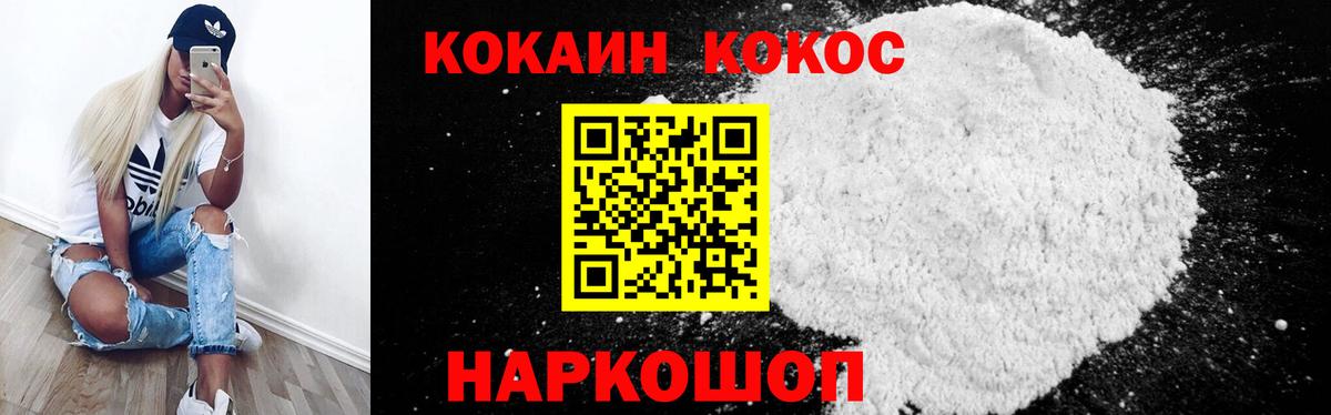 COCAIN  COCAIN Колумбийский  КОКАИН Эквадор  Вход с VPN  Оренбург 