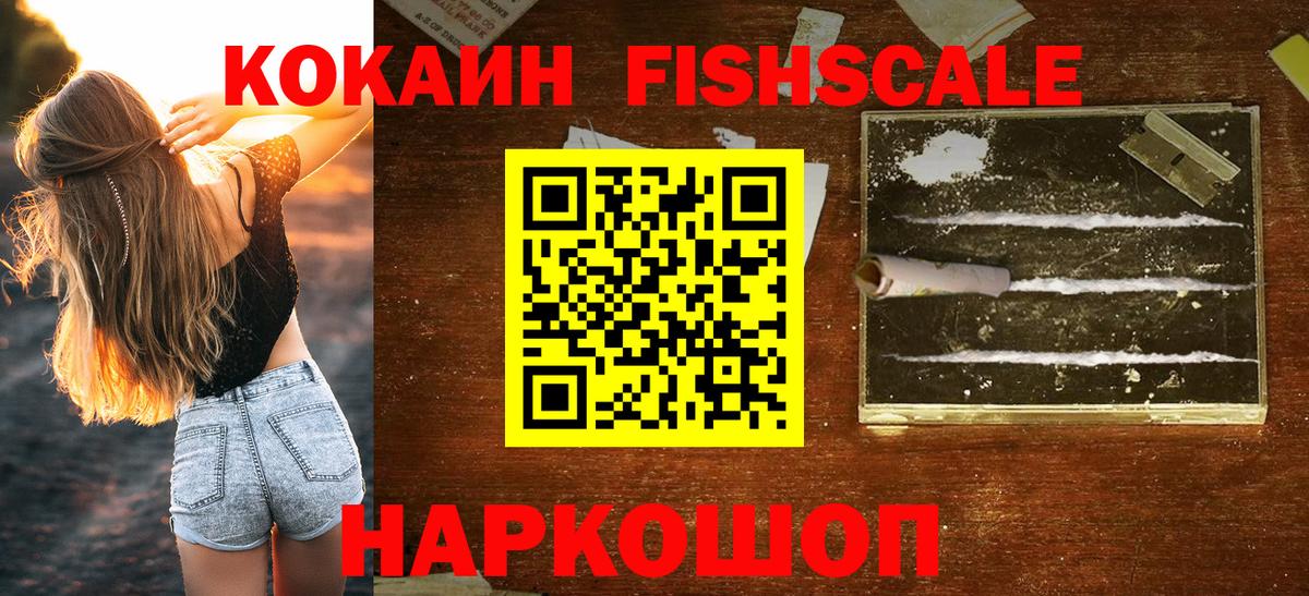 Cocaine Колумбийский Оренбург