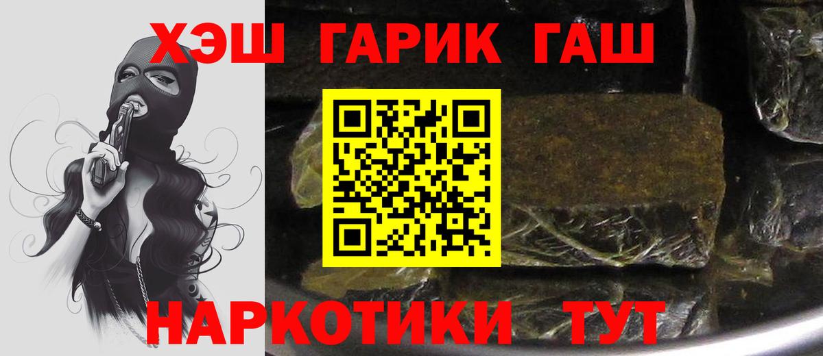 Гашиш  ГАШ Cannabis  Вход с VPN  Оренбург  ГАШИШ Ice-O-Lator 