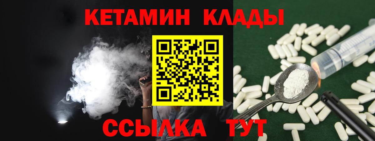 Кетамин VHQ Оренбург