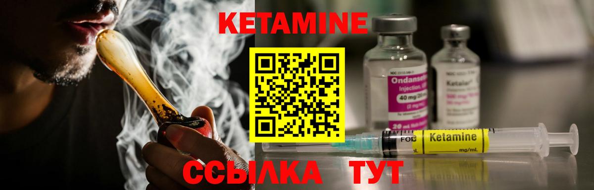 Кетамин VHQ  Вход с VPN  Оренбург  Кетамин VHQ 