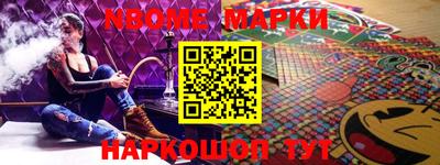 марки nbome Сланцы