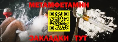 первитин Славгород
