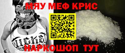 мяу мяу кристалл Среднеуральск