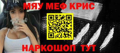 крисы Славянск-на-Кубани