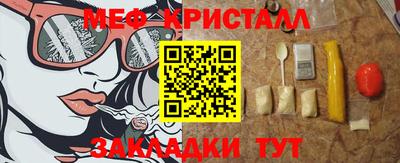 крисы Славянск-на-Кубани