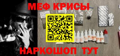 мяу мяу кристалл Среднеуральск