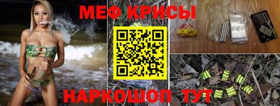 крисы Славянск-на-Кубани
