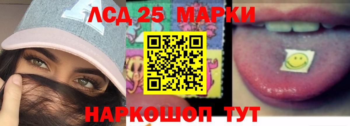 LSD-25 экстази ecstasy  Лсд 25 экстази кислота  Вход с VPN  Оренбург 