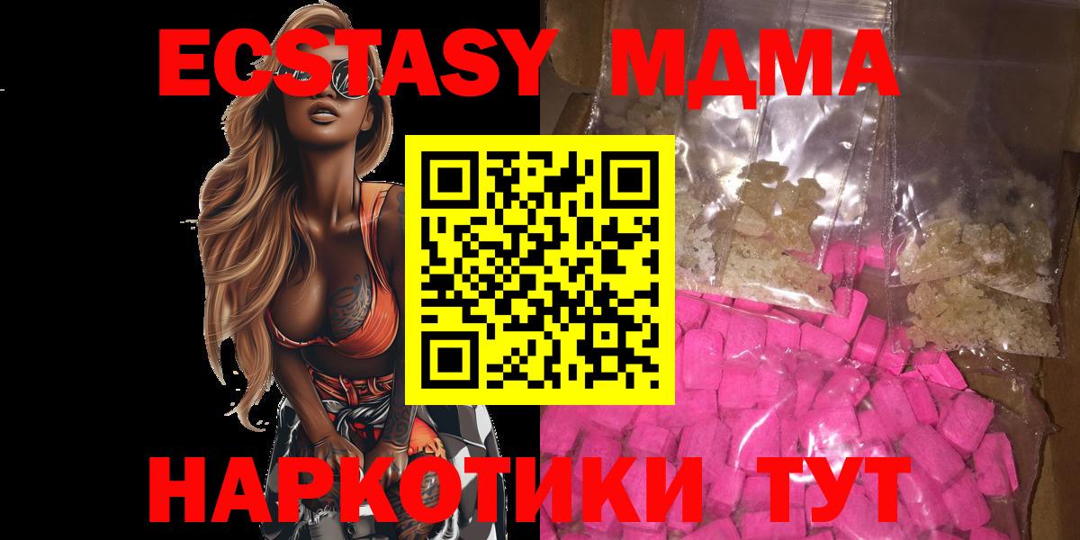 MDMA кристаллы Оренбург