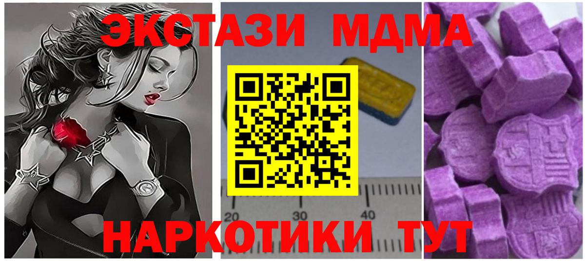 MDMA Molly  Вход с VPN  MDMA  MDMA молли  Оренбург 