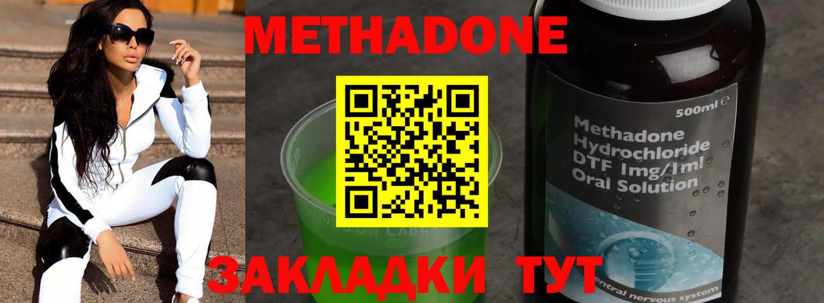 МЕТАДОН мёд Оренбург