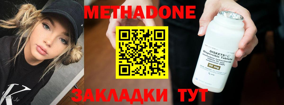 shop клад  МЕТАДОН VHQ  Вход с VPN  Оренбург 