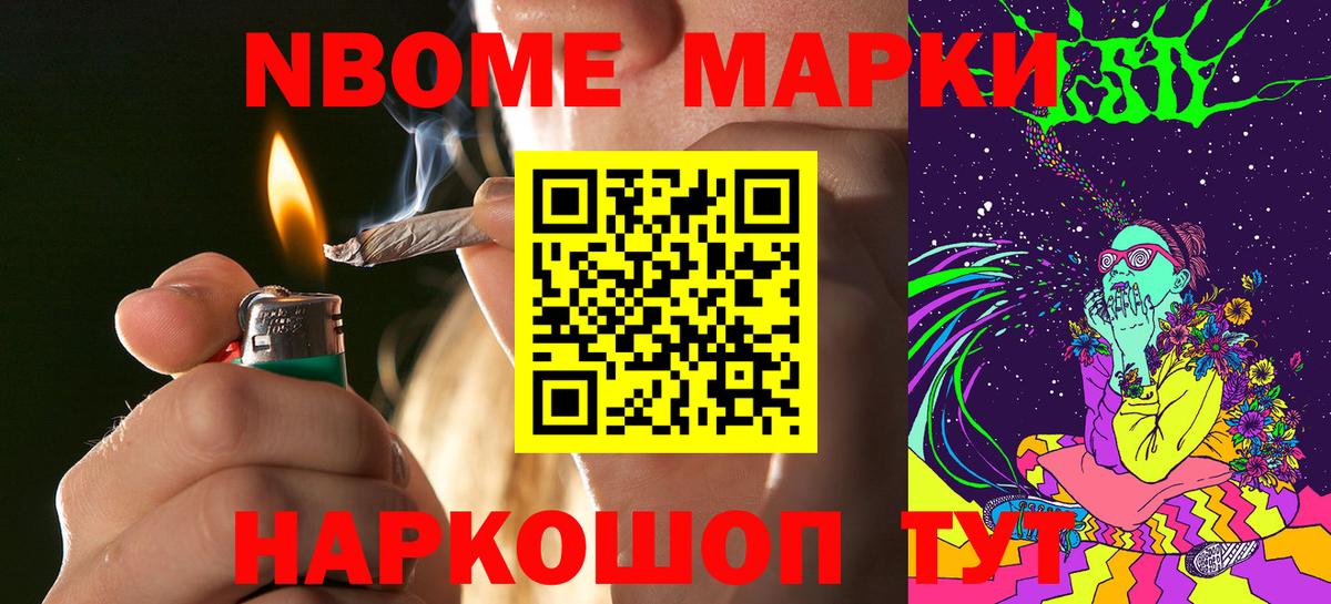 Оренбург  Наркотические марки 1500мкг  Вход с VPN 