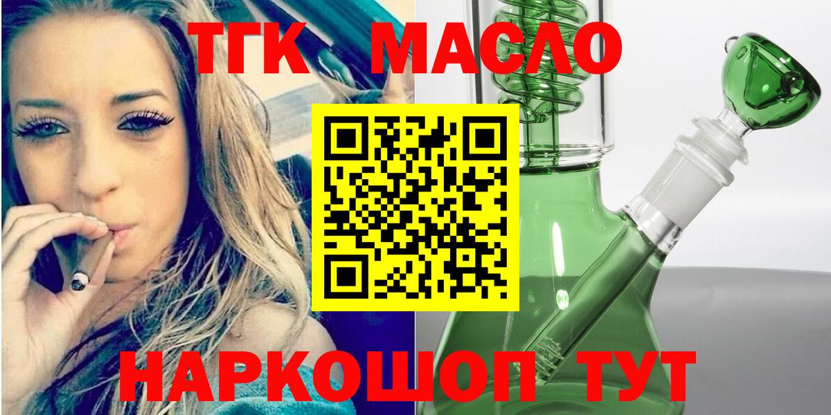 ТГК Wax Оренбург