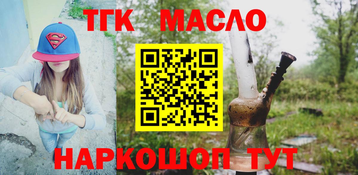 ТГК вейп  магазин    Дистиллят ТГК концентрат  Оренбург  Вход с VPN 